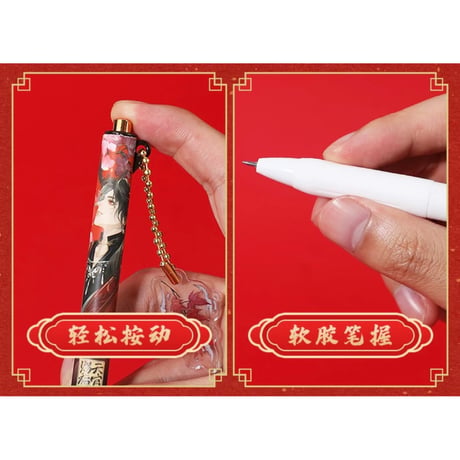 天官賜福（广博） ★ ブラインド形式・ボールペン（谢怜 & 花城）《按动中性笔・盲盒（谢怜 & 花城）》