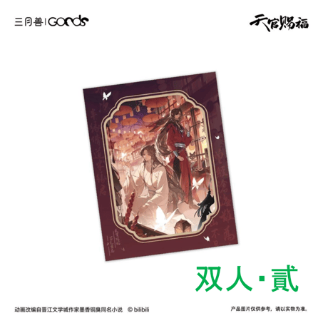 【 第2期・販売分 】天官賜福（三月兽）★ 导花一梦 【 09 】 フォトカード　※紙・PET《导花一梦系列・纸夹相卡》