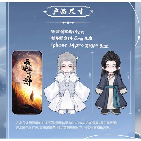 【 他商品との同梱発送不可 】长安二十四计（来了喵哩） ★ 可動式フィギュア《可动手办》【予約商品・メーカー発送目安：2026年発・送日未定】