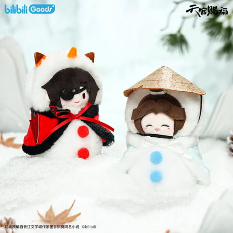 【 ◎ 】天官賜福（bilibili Goods）★  风雪归人 【 01 】 ぬいぐるみストラップ（雪だるま）《风雪归人系列・雪人毛绒挂件》