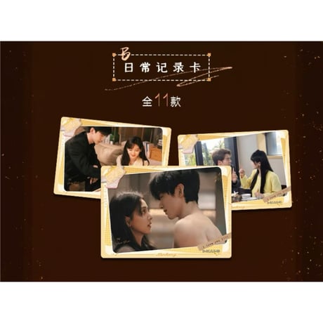 难哄（Hitcard） ★ トレーディングカード 【 BOX 】 10袋（30枚入）《影视纪念收藏卡・1盒（10包・30张）》