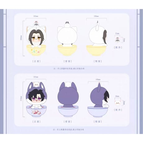 二哈和他的白猫师尊（千禾星摇文创）★ 2025 楚晩宁生日・毛绒 【 01 】 ぬいぐるみ《2025 楚晩宁生日・毛绒系列》【予約商品・12月以降の発送予定】