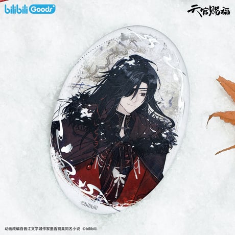 【 ◎ 】天官賜福（bilibili Goods）★  风雪归人 【 07 】 缶バッジ（楕円）《风雪归人系列・徽章（楕円）》