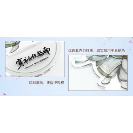穿書自救指南 ★ （南漫社）アクリル・スタンド（ミニ）《立牌（10cm）》