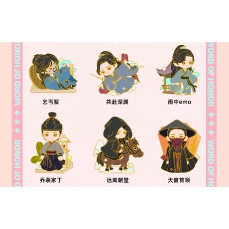 山河令 ★ 金属マグネット・ランダム 1種（周子舒）《Q版・金属冰箱贴（周子舒）单盒随机款》
