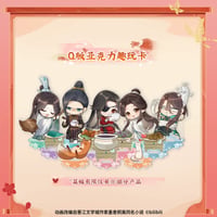 【 ◎ 】天官賜福（森罗万象）★ 福飨宴乐 【 05 】 ミニアクスタ & カード《福飨宴乐 系列・Q版亚克力趣玩卡》
