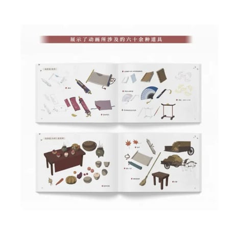 【 アウトレット品・他商品との同梱不可 】天官賜福 ★ 美術設定集（一花一剣）④ 西西弗版《美术设定集（一花一剣） 》
