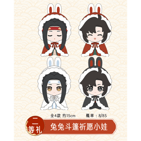 【 第2期・販売分 】魔道祖師（腾讯视频・潮品集）★ 心愿賞（重逢礼・上卷）《心愿賞・1箱》【予約商品・6月〜7月以降の発送予定】