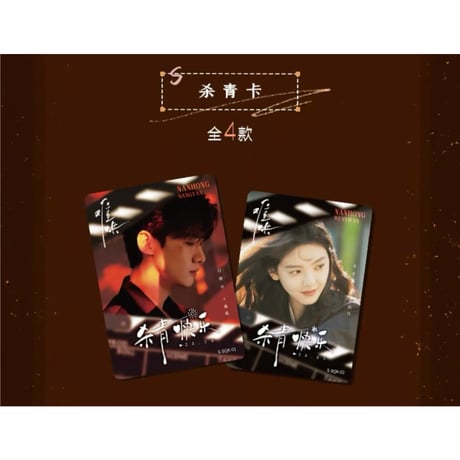 难哄（Hitcard） ★ トレーディングカード 【 BOX 】 10袋（30枚入）《影视纪念收藏卡・1盒（10包・30张）》