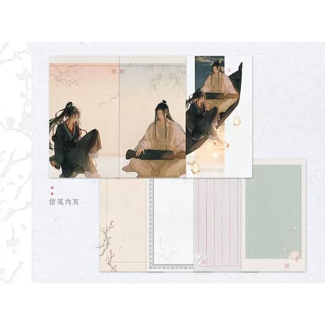 【 第3期・販売分 】魔道祖師（觅星社）★ レターセット（陈情旧梦）《陈情旧梦信笺套组》