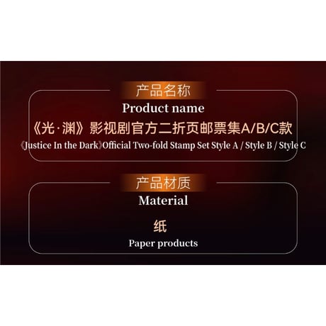 光・渊 ★ 【 32 】二つ折り切手セット《二折页邮票集》