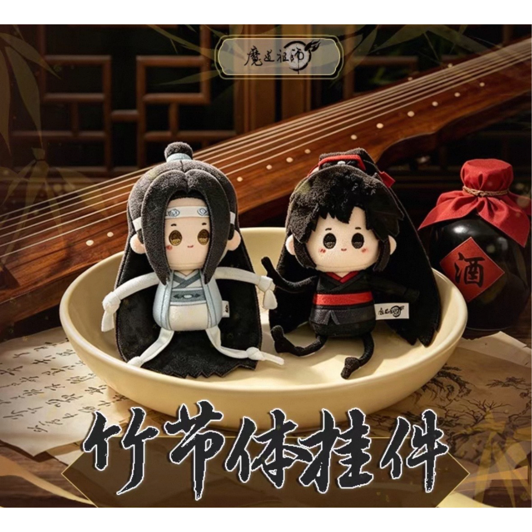 魔道祖師（MELINK）☆ ぬいぐるみストラップ（竹节体）《竹节体挂件