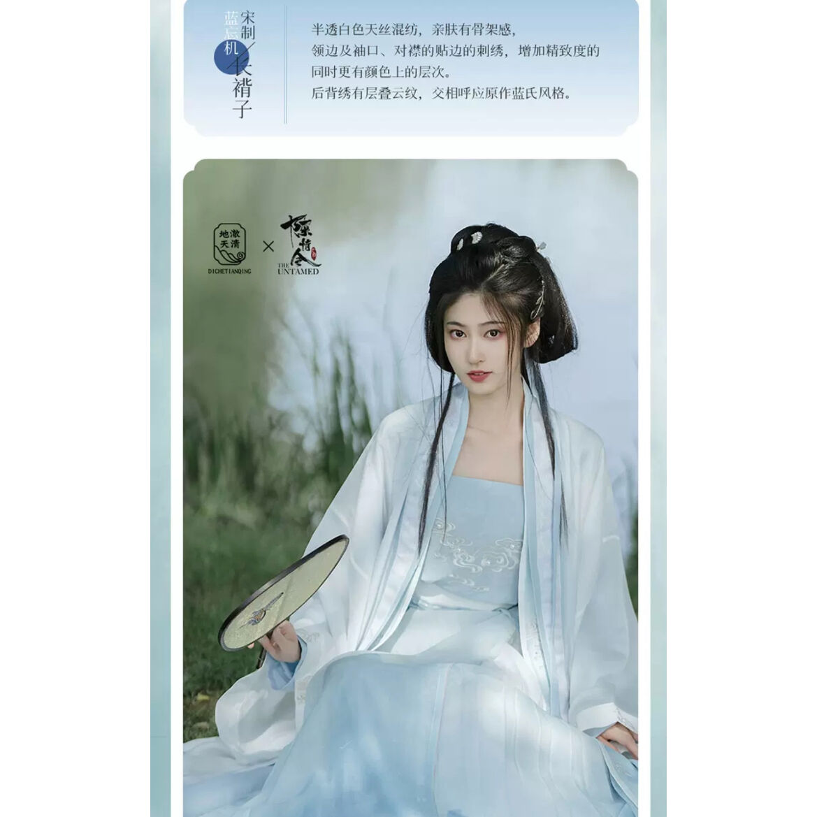 クラファン後 】【 ご注意点を必ずお読みください 】陳情令 ☆ 衣装 