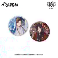 天官賜福（觅星社）☆ 原画 【 03 】 缶バッジ（表情包・第1弾