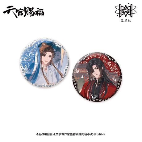 天官賜福　 4周年　天地流光シリーズ　セリフスクエア缶バッジ　BOX Amazon | 天官賜福 4周年 天地流光シリーズ セリフスクエア缶