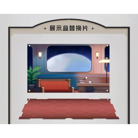 崩坏：星穹铁道（miHoYo） ★ 主題 【 02 】 背景（フィギュアケース用）《主題系列・展示盒替换套装》【予約商品・8月〜9月以降の発送予定】