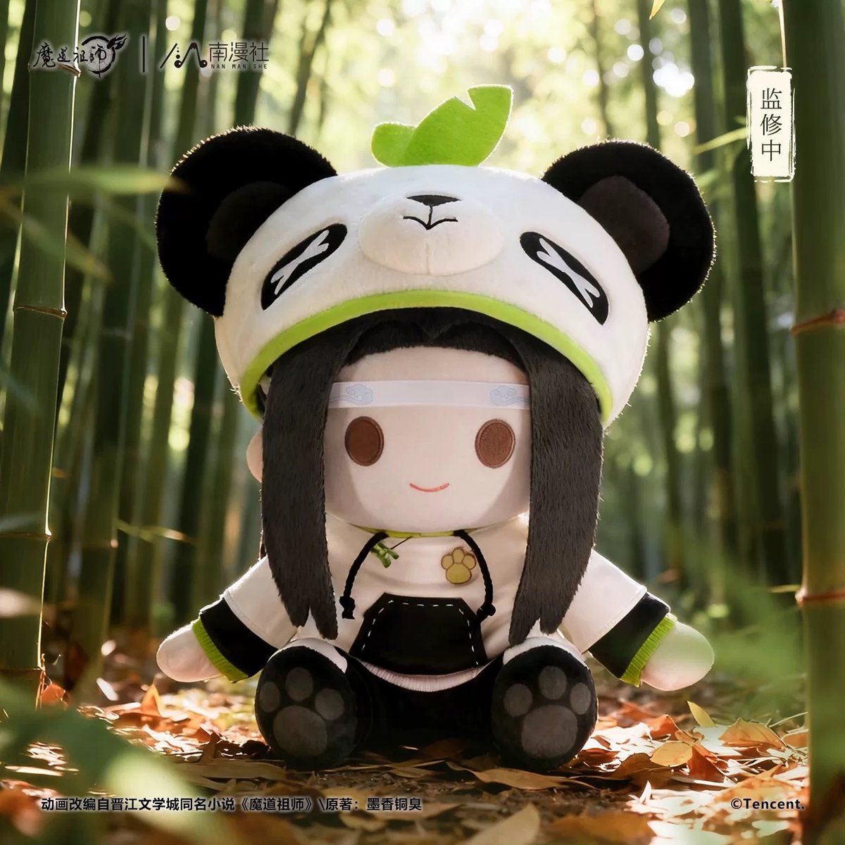 第3期・販売分 】魔道祖師（南漫社）☆ ぬいぐるみ （パンダ）約40cm