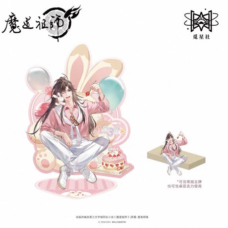 CATEGORY ・アクスタ | 【 凛凛 】中国ドラマ・アニメ・映画グッズ