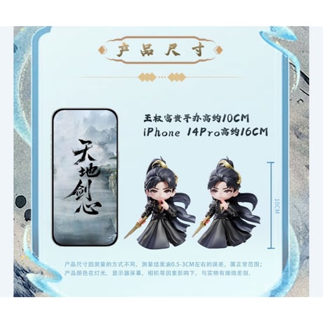 【 天地剑心のフィギュア以外との同梱発送不可 】天地剑心（爱奇艺・喵哩） ★ フィギュア①（王权富贵）《手办》【予約商品・メーカー発送目安：2026年5月までに発送予定】