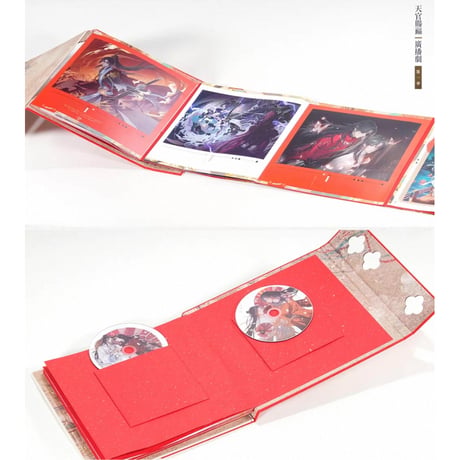 【 第3期 】天官賜福（ARThorizon） ★ ラジオドラマ・サウンドトラック CD（Vol.1・世中逢尓 雨中逢花）All in《原声音乐集》【予約商品・2026年3月以降の発送予定】
