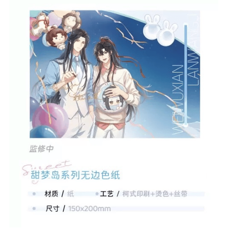 ☆ 】魔道祖師（kaze）☆ 甜梦岛【 05 】色紙 ※紙製《甜梦岛系列・无边