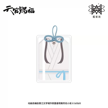 【 ◎ 】天官賜福（觅星社）★ 幸会花怜 【 10 】 御守り　※布製・ナイロン・PET《幸会花怜 系列・布艺护身符挂件》【予約商品・メーカー発送目安：ご注文日より120日以内】