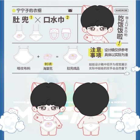 二哈和他的白猫师尊（MOFANZ）★ ぬいぐるみ（10cm）《棉花娃娃 10CM》【予約商品・6月以降の発送予定】