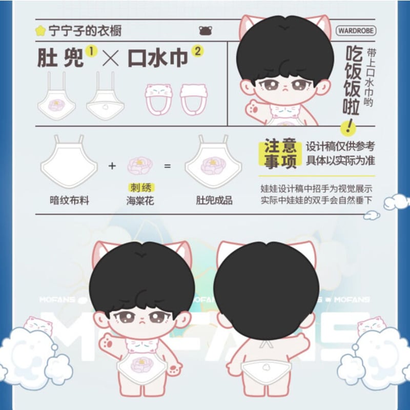 二哈和他的白猫师尊（MOFANZ）☆ ぬいぐるみ（10cm）《棉花娃娃