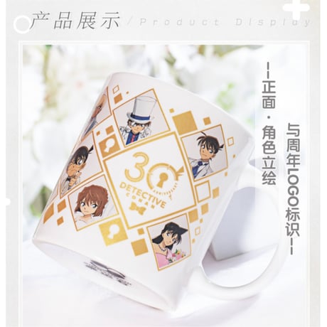 名探偵コナン（幸运石）★ 変色マグカップ（30周年記念）《名侦深柯南 30周年纪念・変色马克杯》