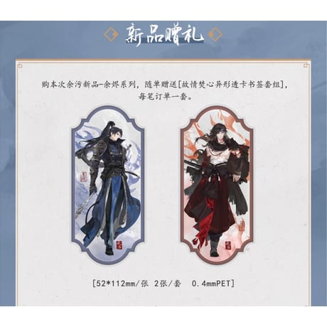 将進酒　大婚　大屏風　色紙 将進酒 大婚七夕シリーズ【予約】 | 将進酒 | 四つ葉グッズ