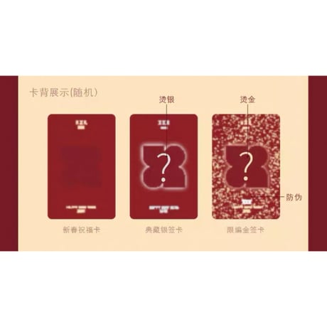 王一博・代言人（乐华娱乐） ★ 2025 新春限定 BOX（4個セット）《2025 新春限定礼盒（4盒套组）》【予約商品・3月〜4月以降の発送予定】