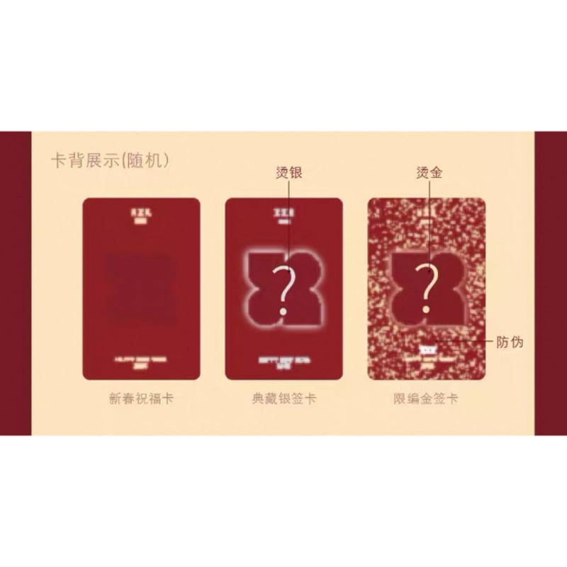 王一博手幅　280枚 王一博・代言人（乐华娱乐） ☆ 2025 新春限定 BOX（4個セット