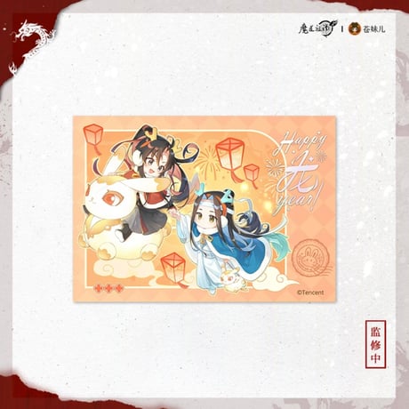 魔道祖師（苍妹儿）★ 辰迎景福 【 09・10・11 】 チェキ（Q版）※紙製　3種セット《辰迎景福 ・拍立得（全3款）》