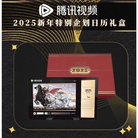 魔道祖師（腾讯）★  カレンダー（2025年）※アクリル＋紙《日历礼盒
