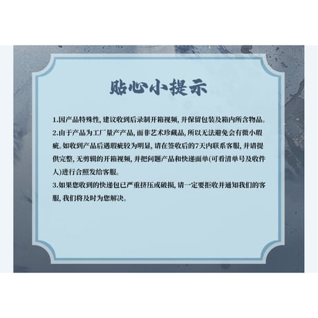 【 第2期・販売分 】天地剑心（爱奇艺・喵哩） ★ フィギュア③（西西域奇遇・王权富贵）《手办》