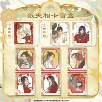 【 ◎ 】天官賜福（森罗万象）★  动画五周年 尘寰渡 【 03 】 フォトカード　※紙製　※ブラインド形式《动画五周年 尘寰渡系列・纸夹相卡 盲盒》
