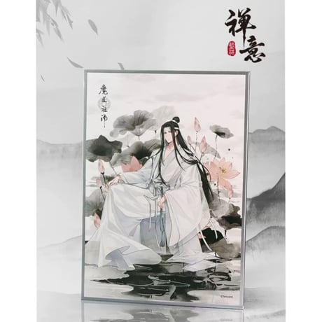 魔道祖師（南漫社）★ 禅意【 04 】色紙　※紙製《禅意系列・色纸》