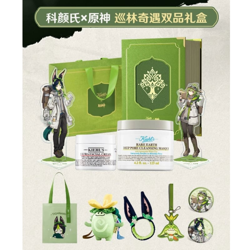 Kiehl's 原神　グッズ　セット 在庫限り ☆ 他商品との同梱不可 ☆ 原神 ☆ Kiehl's（科颜氏