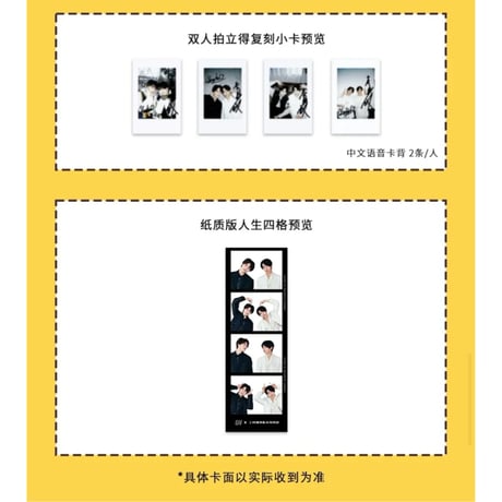 U!Magazine ★ 雑誌（上村謙信&本島純政・表紙）《SU!Magazine・封面：上村谦信&本岛纯政》【予約商品・メーカー予約締切後45日以内の発送予定】