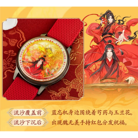 魔道祖師（幸运石）★ 腕時計（万金启灵）・流砂 LED ※タッチ式《万金启灵・流沙LED手表》