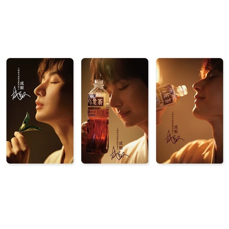 成毅・代言人（サントリー・三得利） ☆ 特典セット（①②③）《成毅