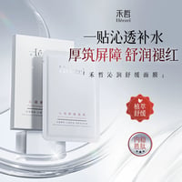 【 禾哲の商品以外との同梱発送不可 】禾哲 ★ 【 26 】うるおい＆リラックス・フェイスマスク（30ml × 5）《Heezel・沁润舒缓面膜（30ml × 5）》