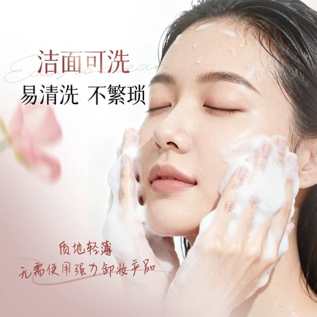 【 禾哲の商品以外との同梱発送不可 】禾哲 ★ 【 29 】トーンアップ 下地クリーム（50g）《Heezel・柔焦焕亮素颜霜（50g）》