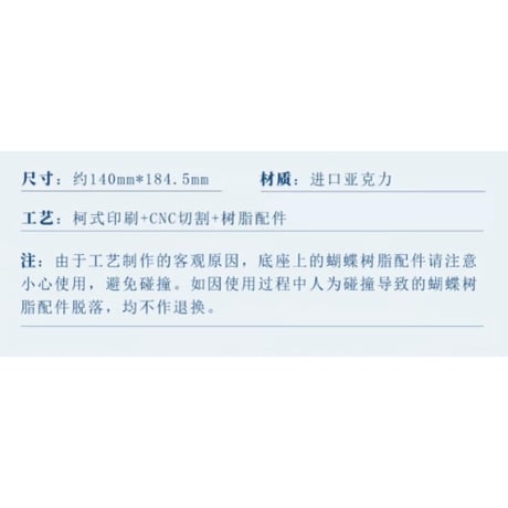 魔道祖師（南漫社）★ 2024 蓝忘机 生日シリーズ（ALL in・6点セット）《2024 蓝忘机 生日系列・ALL in 全6款》