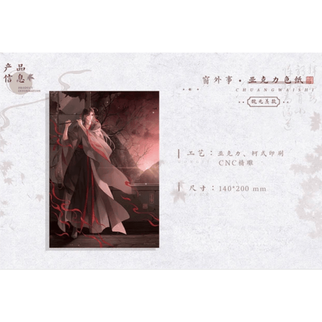 魔道祖師（觅星社）★ 窗外事【 04 】 色紙　※アクリル《窗外事系列・亚克力色纸》