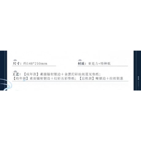 魔道祖師（南漫社）★ 2025 蓝忘机生贺 【 04 】 色紙　※アクリル＋紙《2025 蓝忘机生贺系列・亚克力色纸》