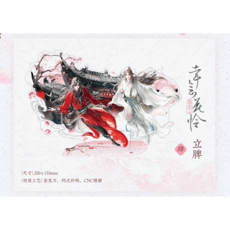 【 ◎ 】天官賜福（觅星社）★ 幸会花怜 【 04 】 アクリルスタンド《幸会花怜 系列・立牌》【予約商品・メーカー発送目安：ご注文日より120日以内】