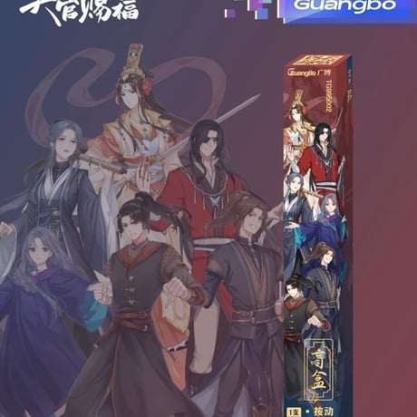 天官賜福（广博） ★ ブラインド形式・ボールペン（キャラクター）《按动中性笔・盲盒（角色）》