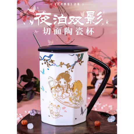 天官賜福（幸运石）★ マグカップ（夜泊双影）※スプーン付《夜泊双影・切面陶瓷杯》