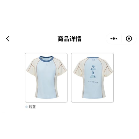 EHz・Z ★ 山语牧童 【 08 】 半袖・Tシャツ（撞色领后背印花）《山语牧童・撞色领后背印花T恤》【予約商品・ 発送日未定】